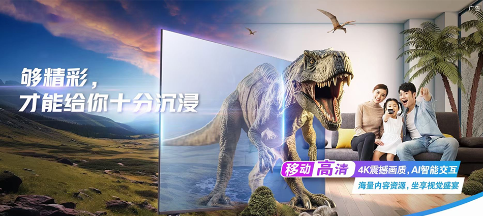 中国移动黎城县移动宽带